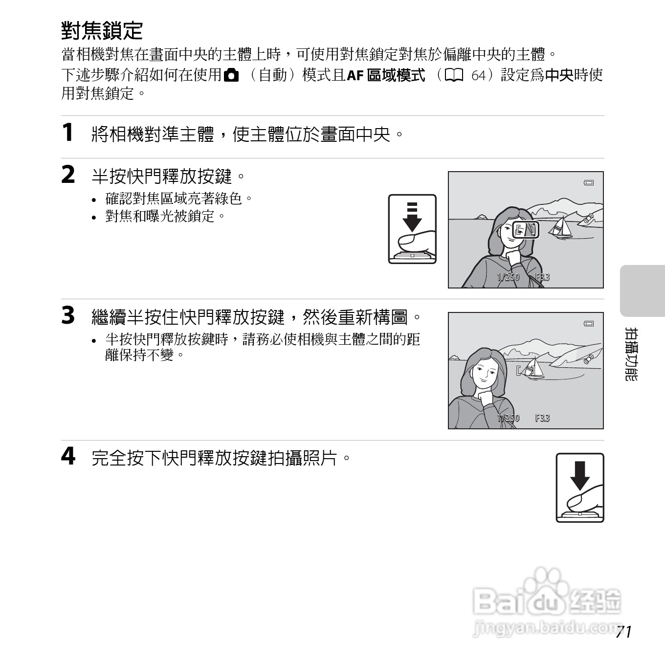 尼康COOLPIX L610数码相机使用说明书:[9]