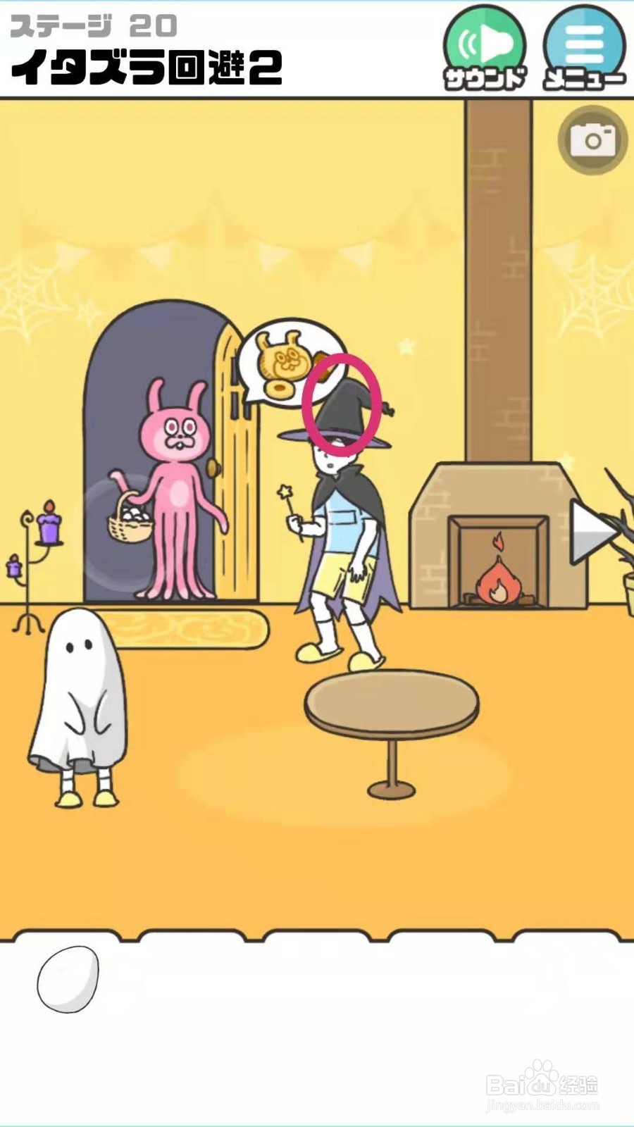 神回避游戏第20关攻略