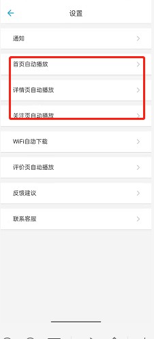 哔哩哔哩游戏怎么设置视频静音播放？