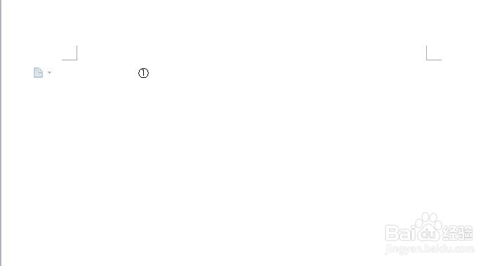 word中如何插入带圆圈的数字编号