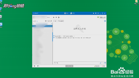 QT语音怎么修改在房间的名片