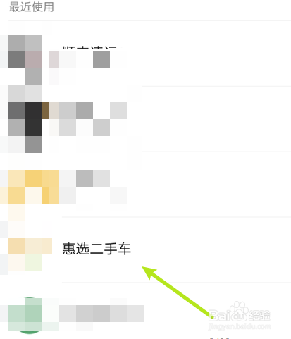 手机怎么看车辆所有的维修记录