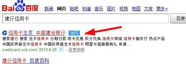 如何查询建行信用卡办理进度或者申请进度