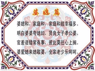 怎么应对婆媳关系