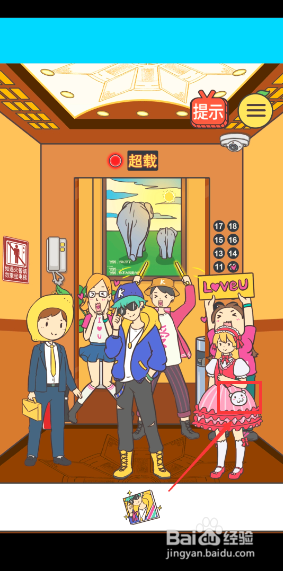 我与兄贵下电梯的二三事13-14关攻略