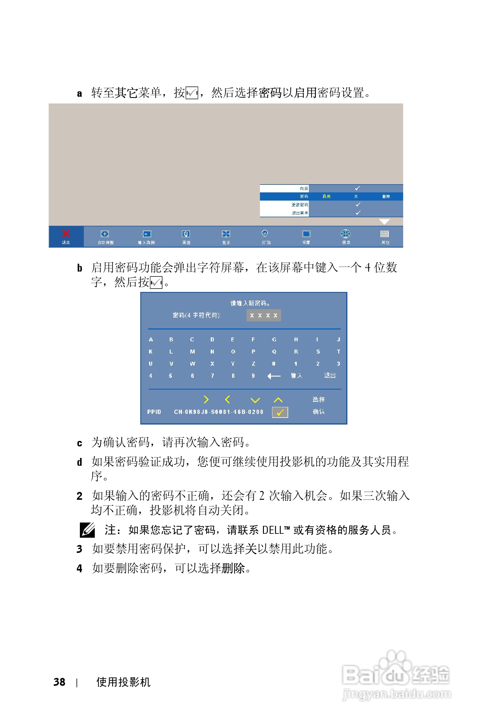DELL Dell 1210S投影机说明书:[4]