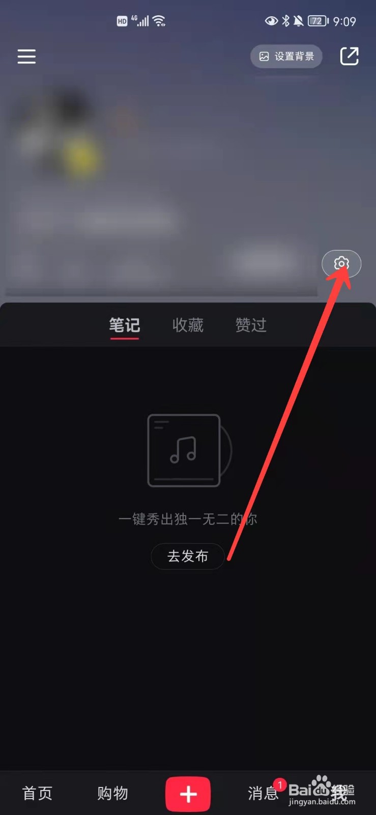 小红书怎么收到开播提醒