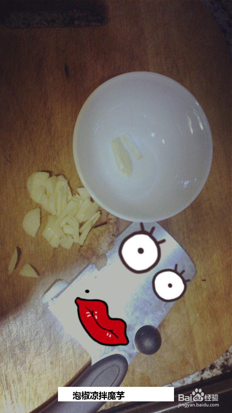 泡椒凉拌魔芋的做法