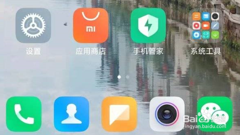 红米k50pro怎么设置桌面小组件