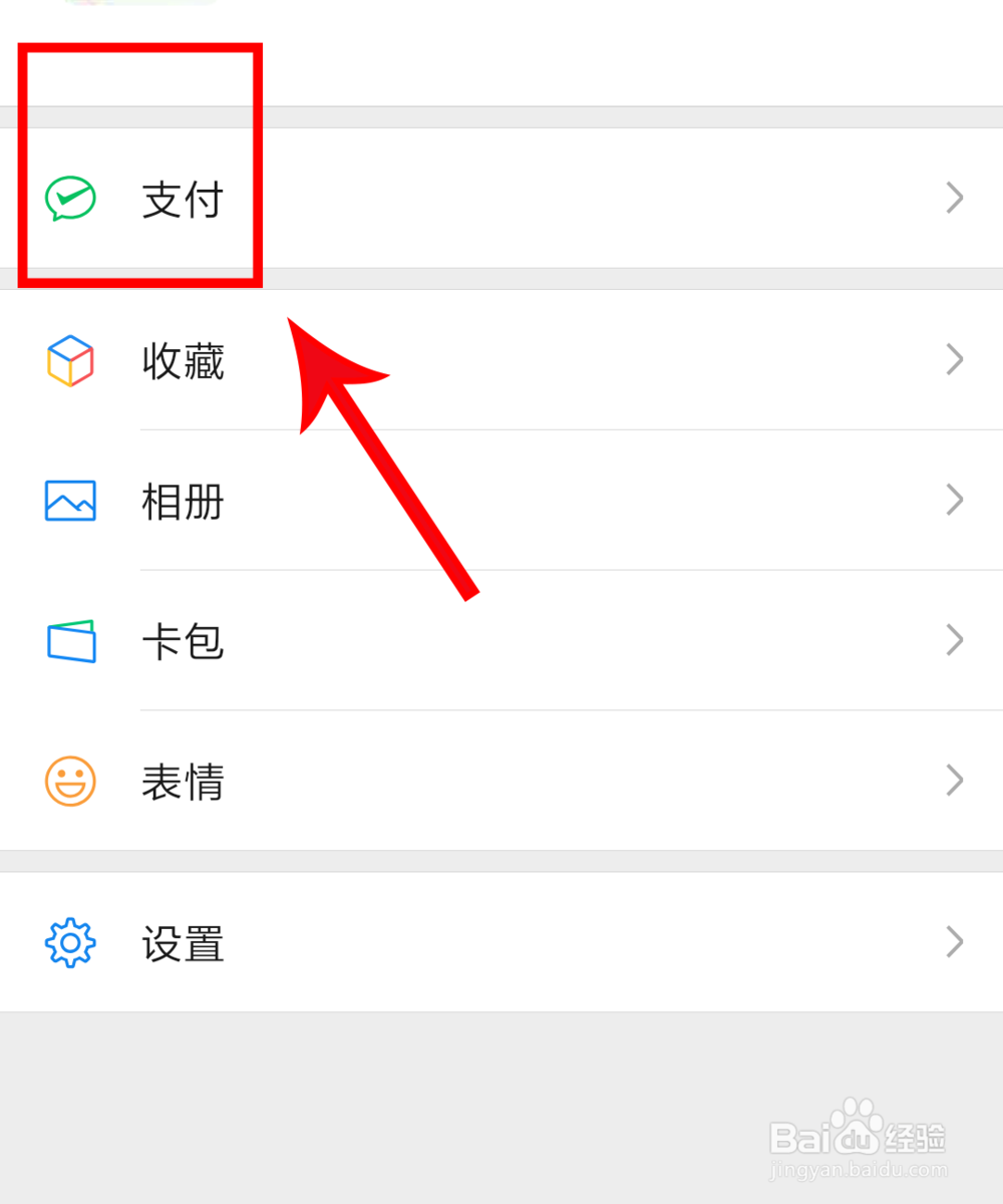 微信里的钱怎么转到银行卡里