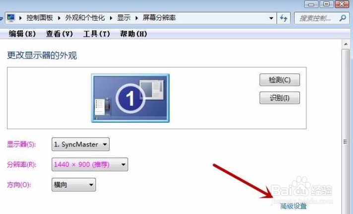 win7系统电脑关闭硬件加速的方法