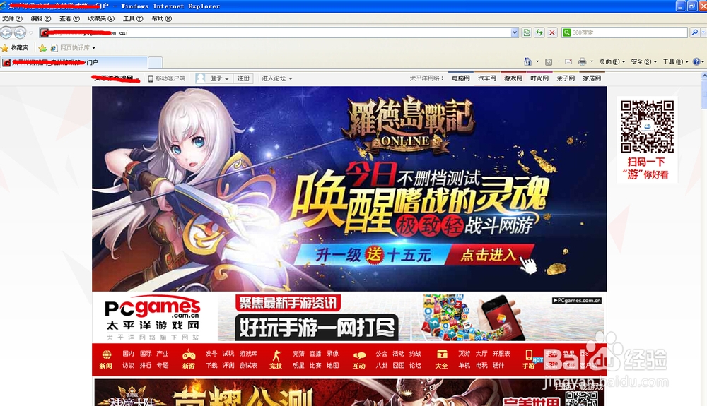 ie浏览器改不了主页怎么办?