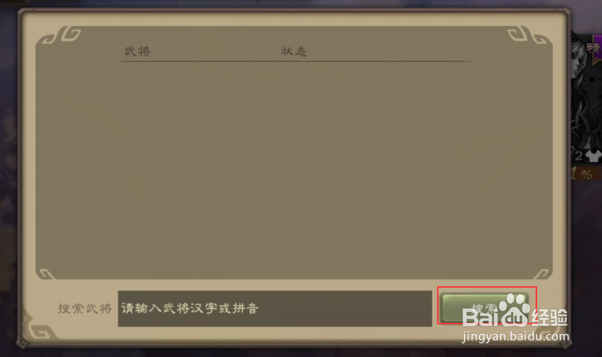 三国杀中如何得知张翼的攻略解说