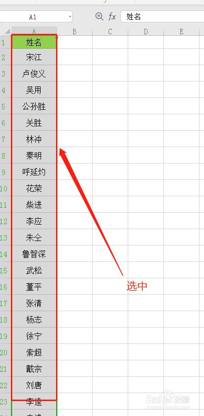 Excel表格如何快速删除重复项