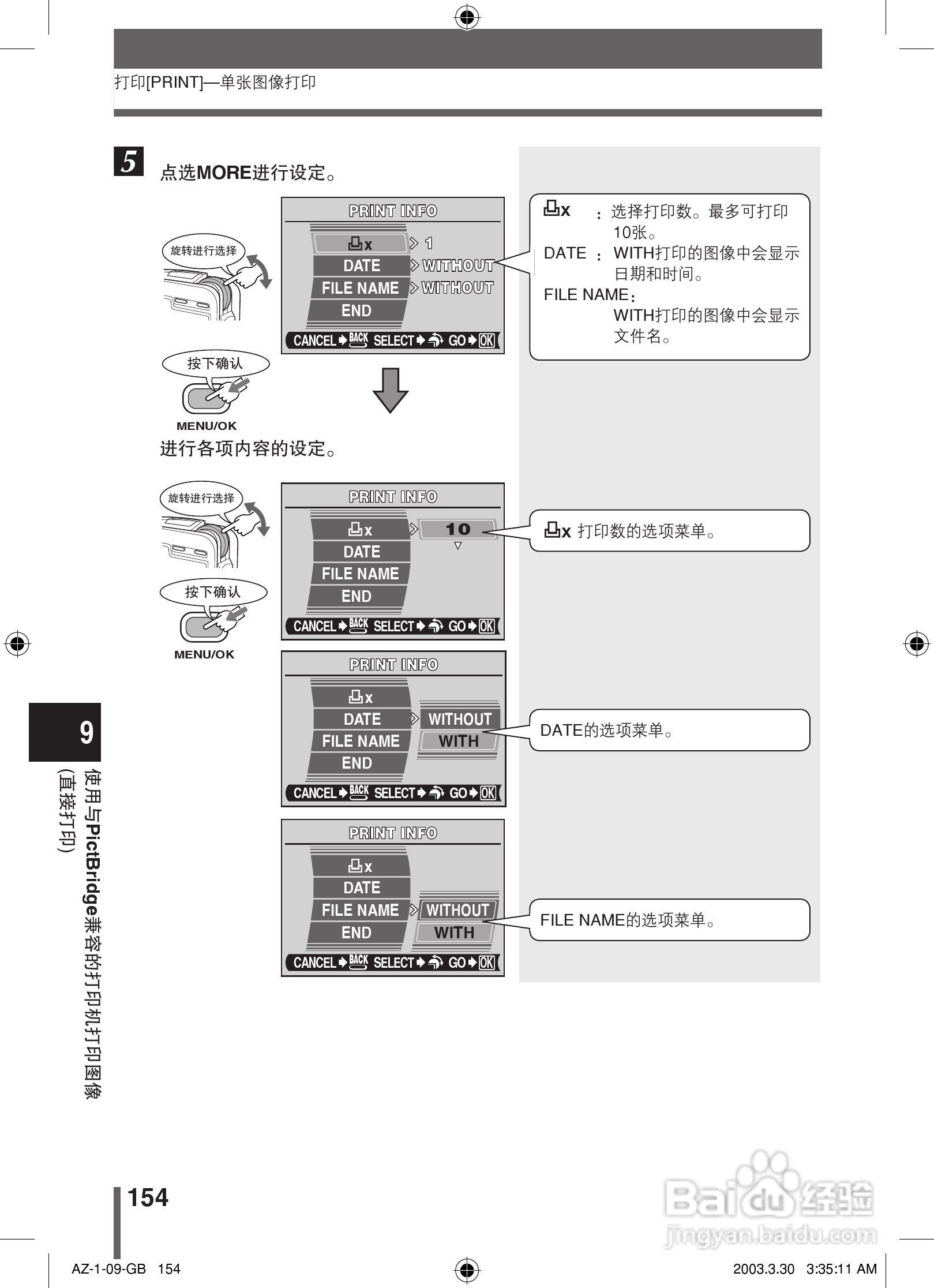奥林巴斯 AZ-1数码相机说明书:[16]