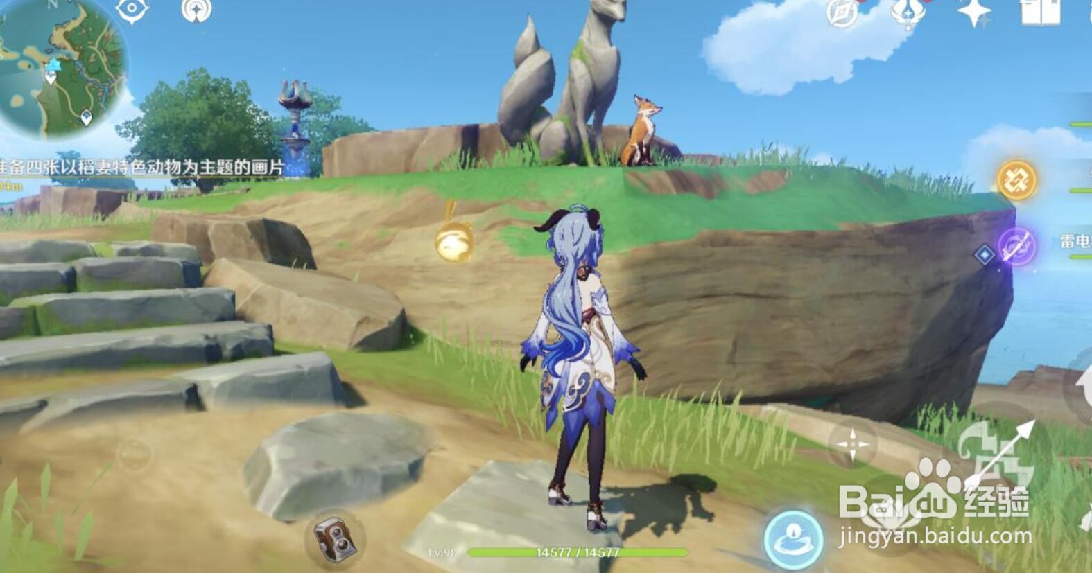 原神稻妻特色动物拍照位置一览