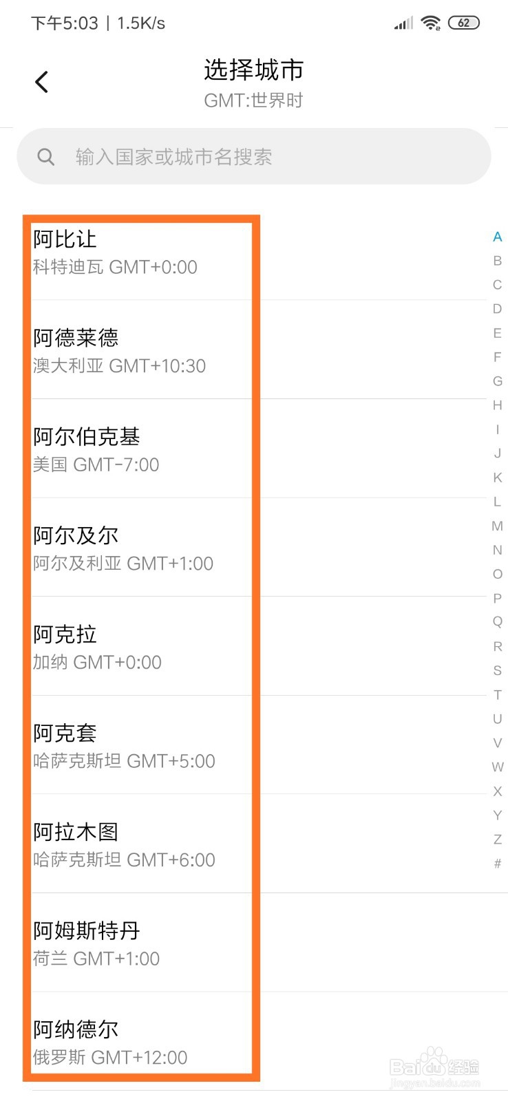 计时器怎么用