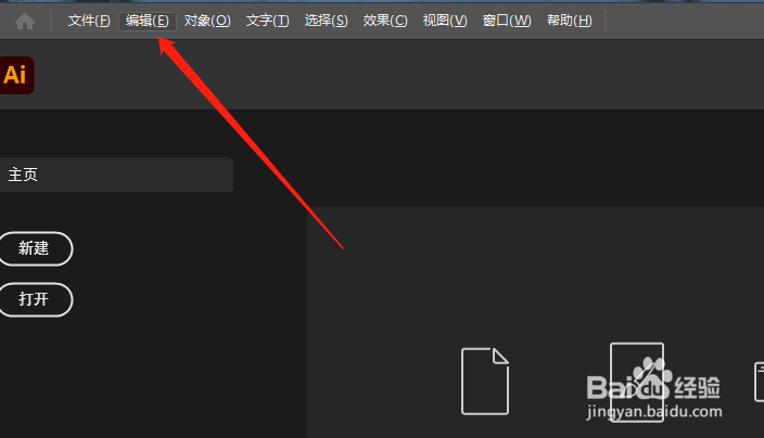 Ai怎么设置极限偏移