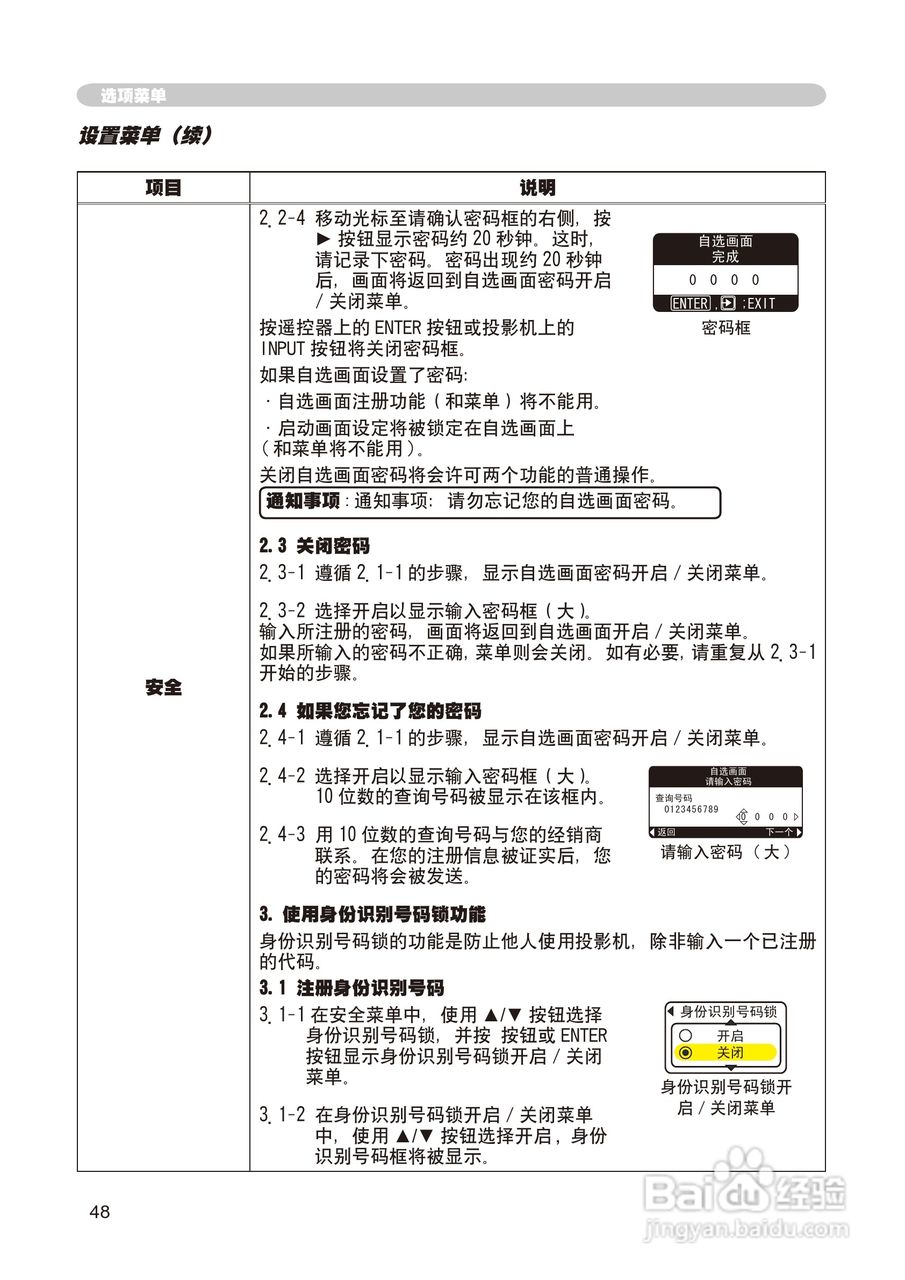 日立 CP-X268A投影机说明书:[7]