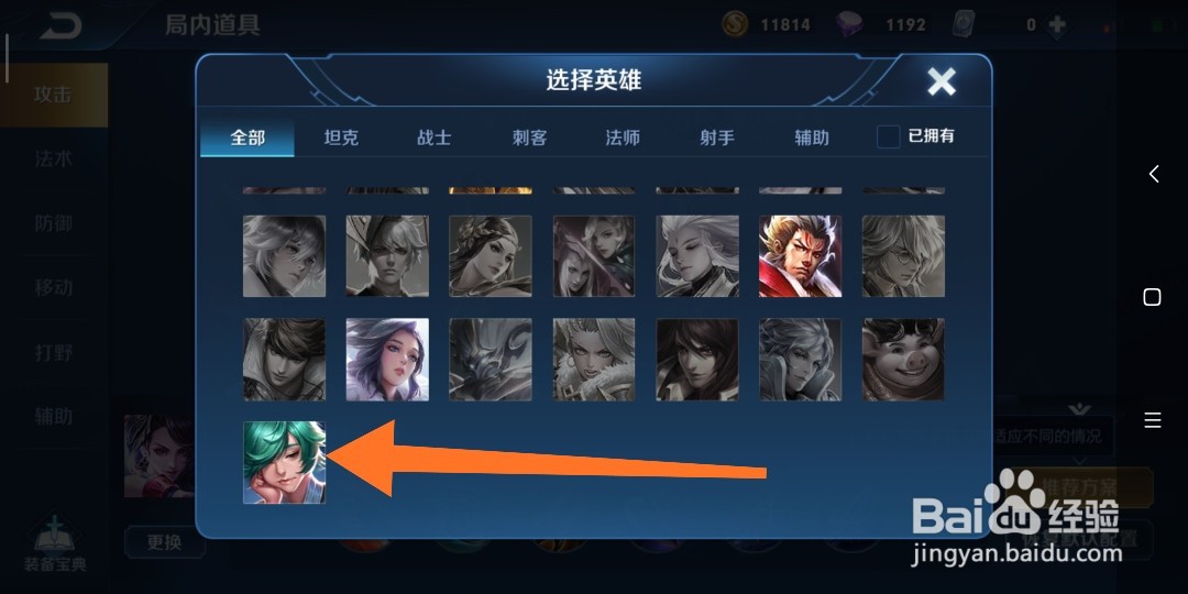 王者荣耀上路庄周如何出装备?