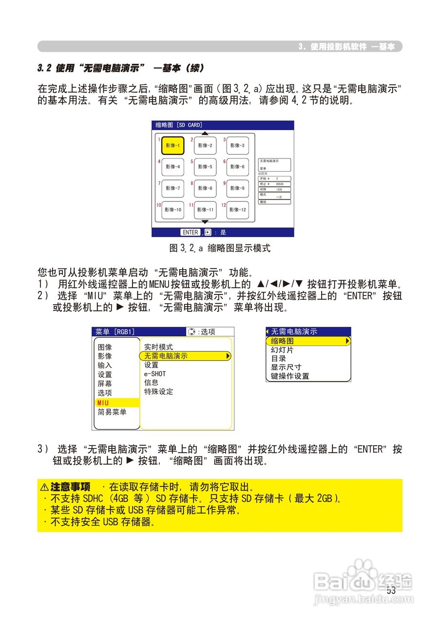 日立 CP-X268A投影机说明书:[15]