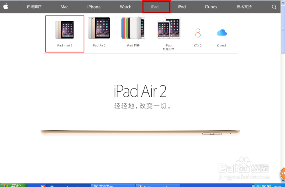 ipad mini3怎么购买
