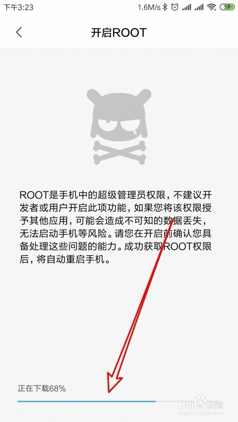 手机如何一键root
