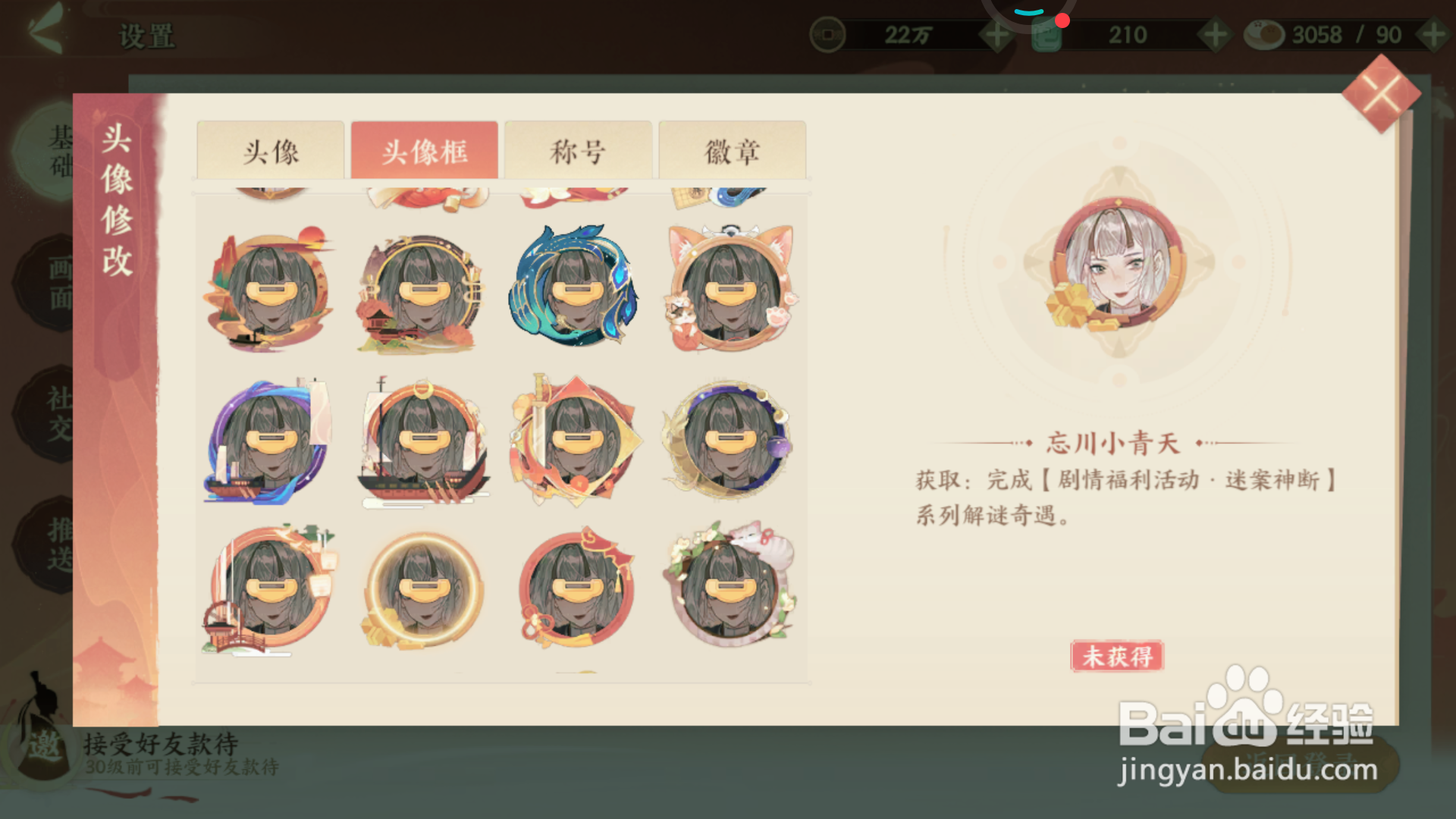 忘川风华录中哪里查看忘川小青天