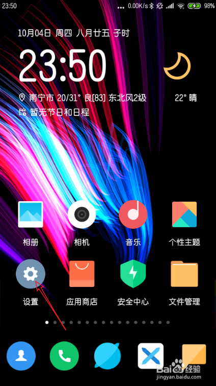 小米6x更新MIUI10后允许未知来源安装设置在哪