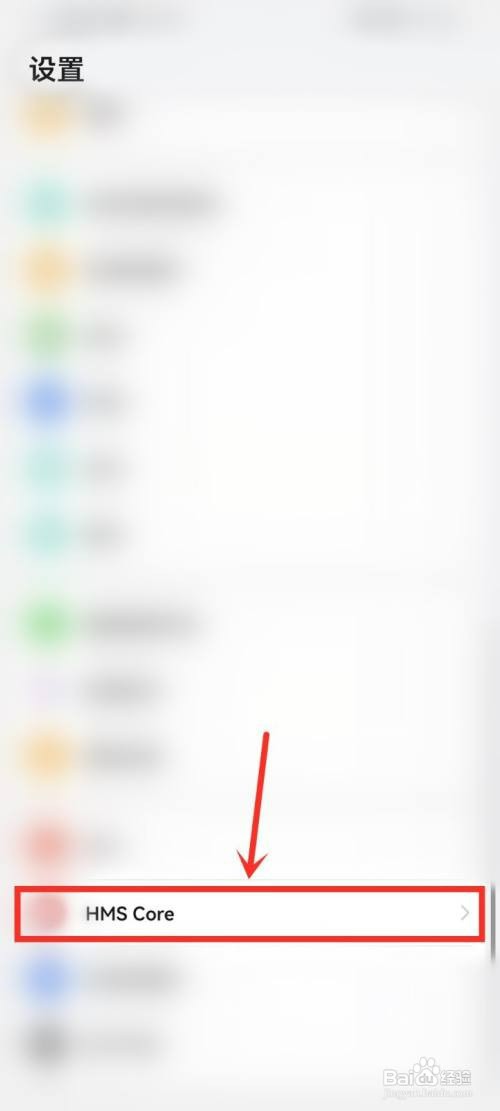 华为手机hmscore怎么设置不能更新