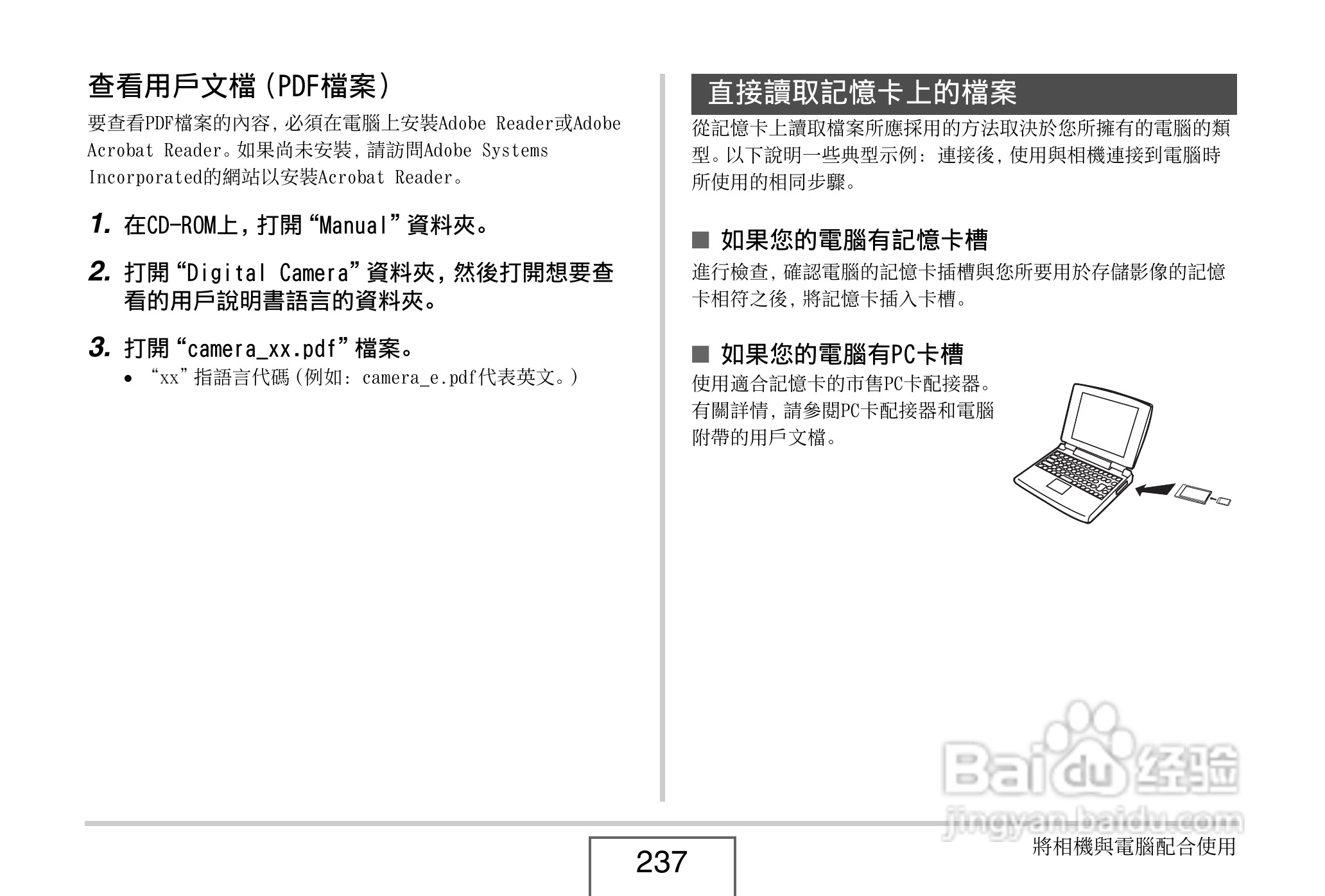 卡西欧 EX-Z1080数码相机说明书:[24]