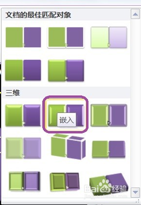 EXCEL详细流程呈现嵌入效果