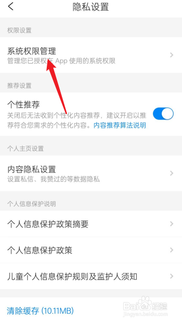 携程人脸识别不通过怎样解决
