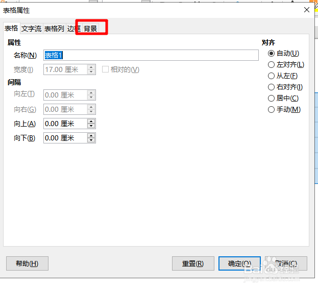 LibreOffice文档中表格怎么设置背景色-百度经验
