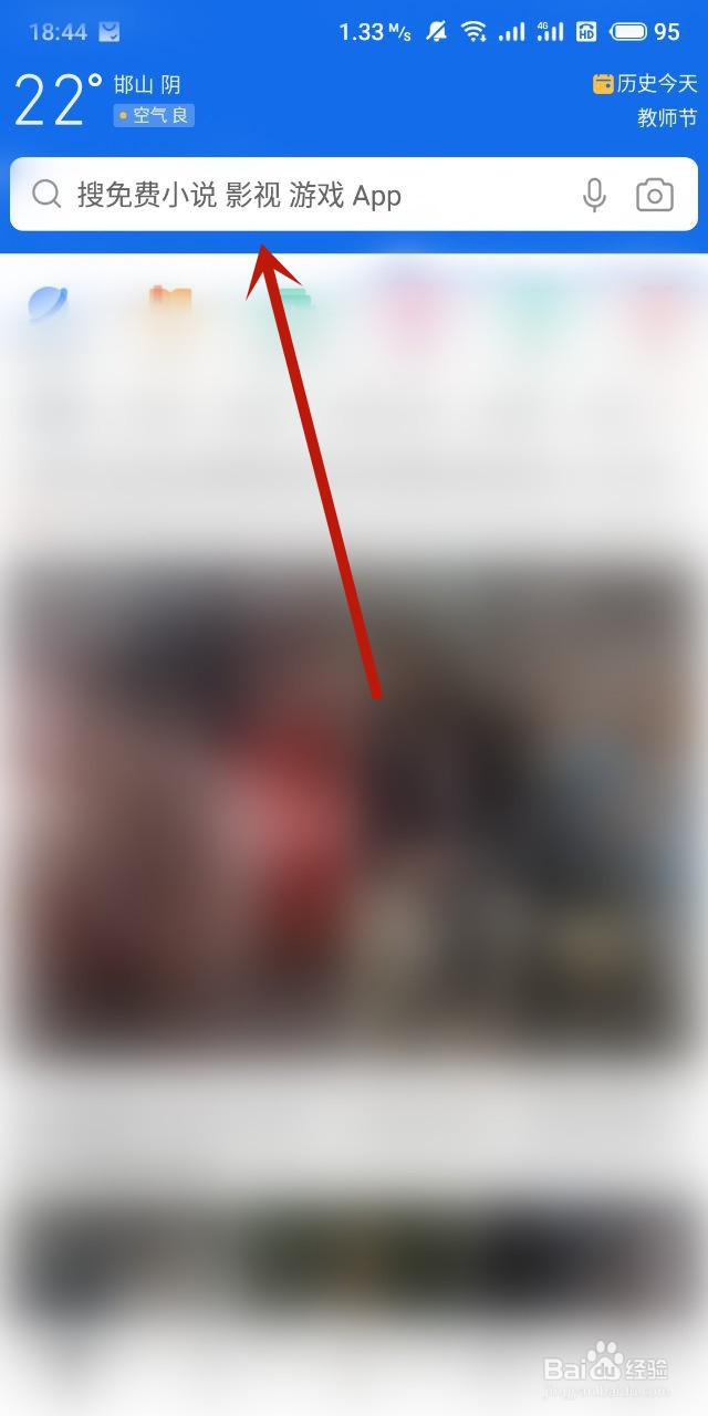 如何将微博上的视频保存到手机中