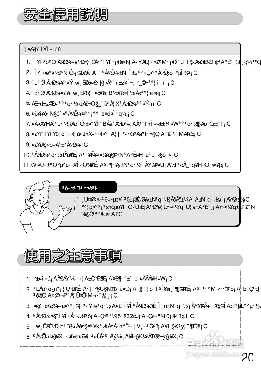 三洋SAX-MBC31KB型冷气机说明书:[3]