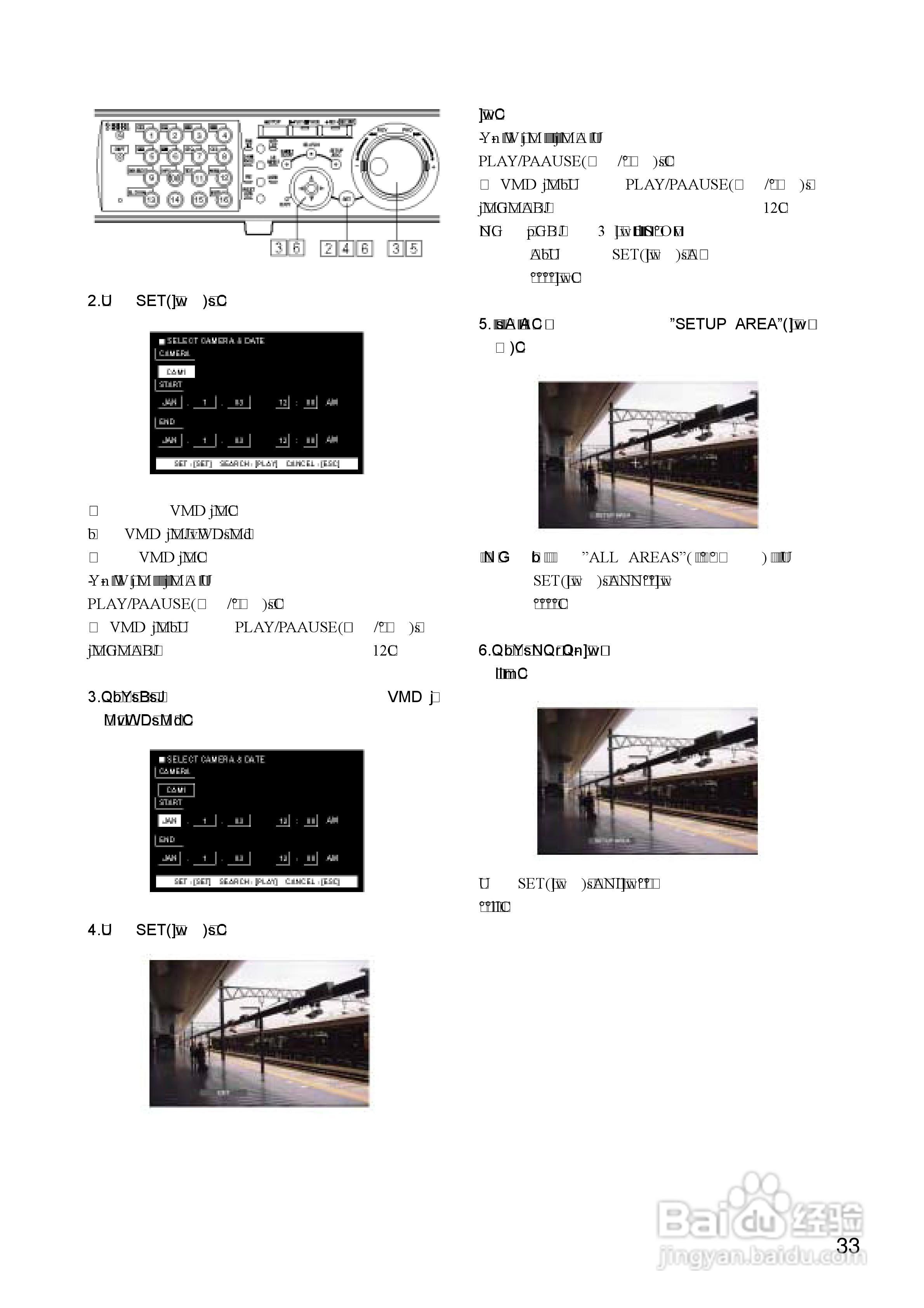 Panasonic 数位光碟记录器WJ-HD309操作手册:[4]