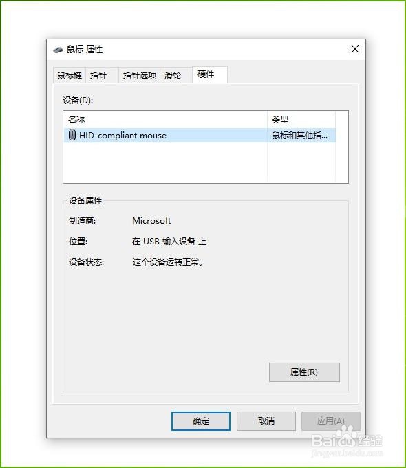 如何在win10系统更改鼠标左键和右键的功能