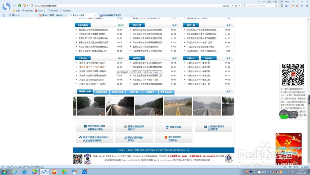 公路养护资质年审