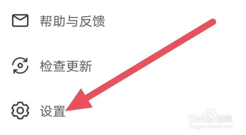 米读小说怎么设置注销账号