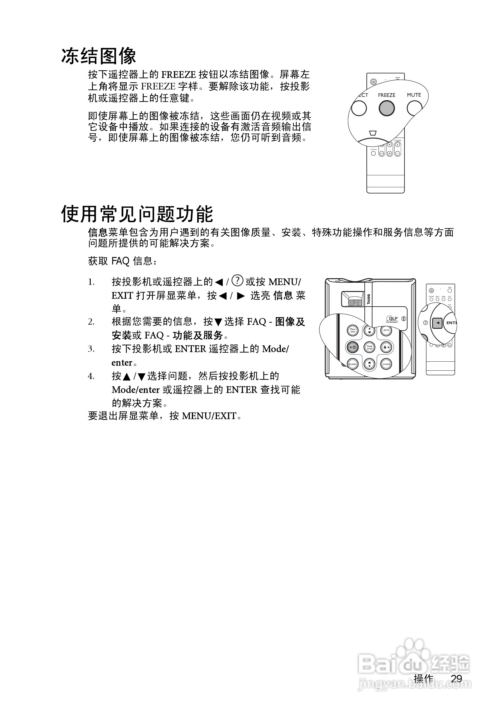 明基W550投影机使用说明书:[3]