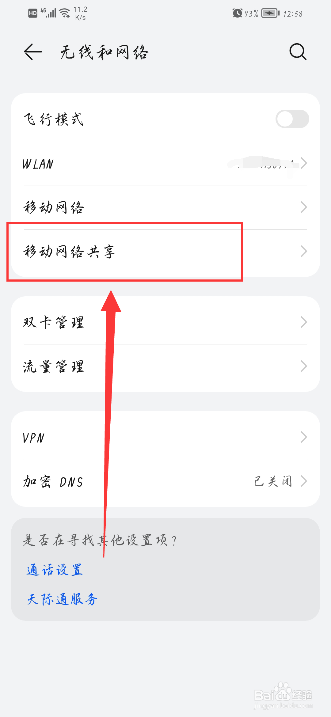 华为手机数据线怎么连接电脑