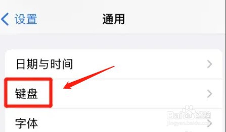 如何关掉苹果键盘首字母大写功能