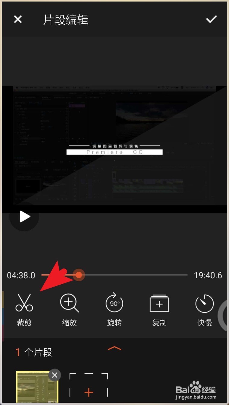 怎样用手机编辑视频