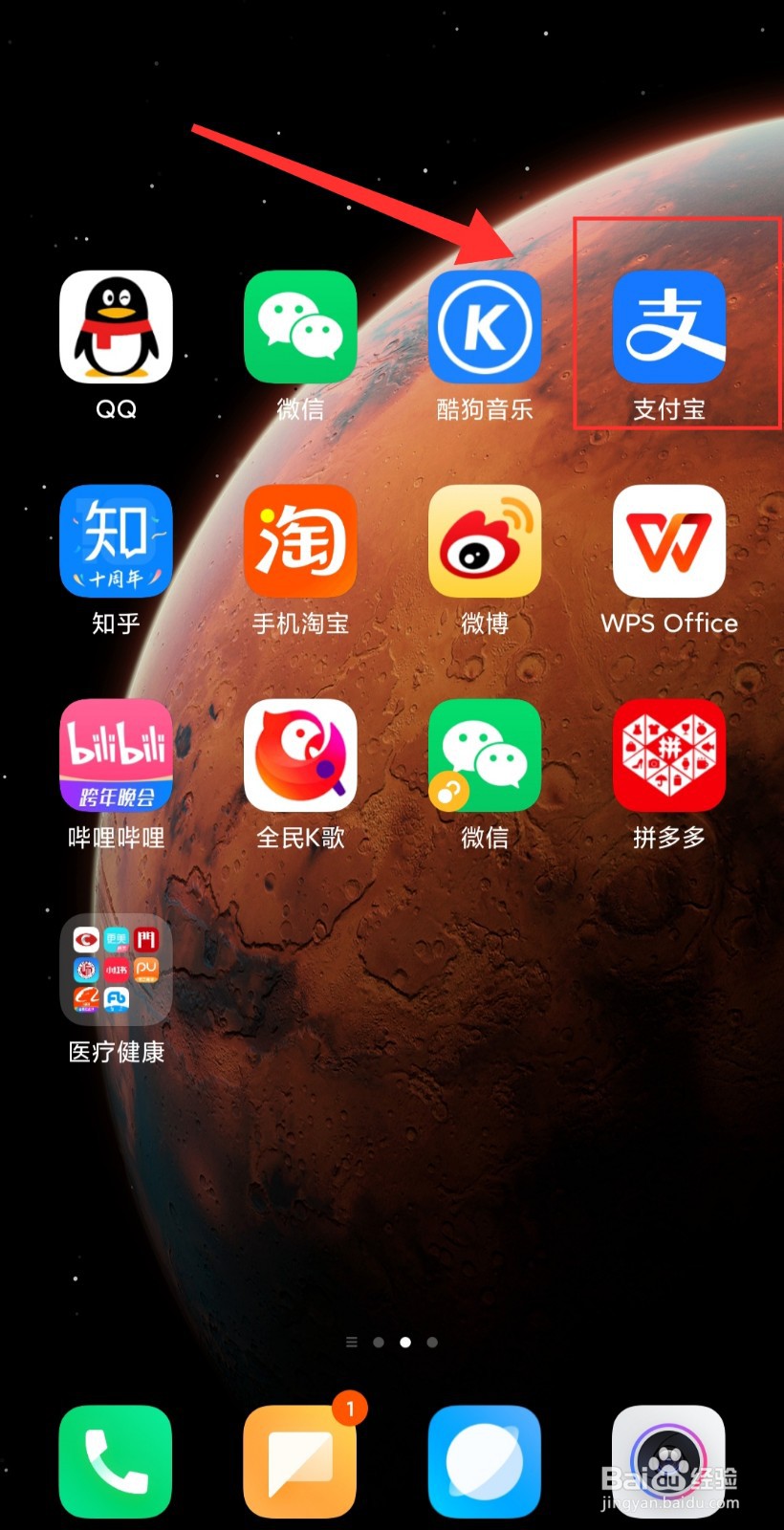 花呗还款日怎么改？