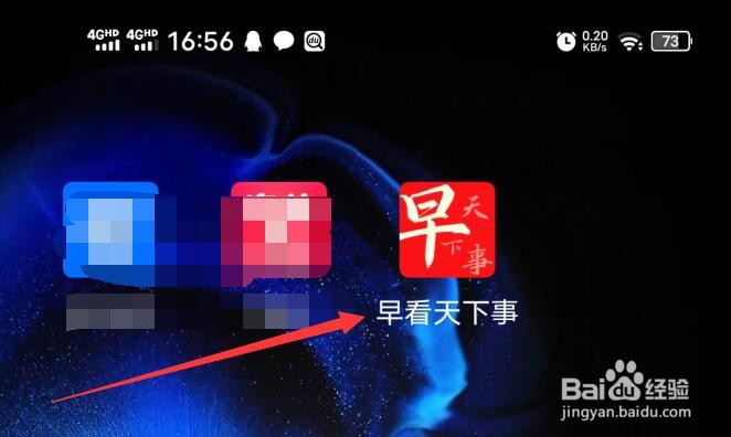 早看天下事怎么禁止收集浏览历史信息功能？