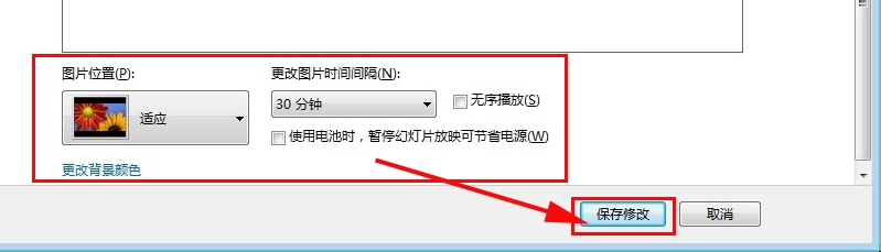 win7桌面壁纸怎么设置