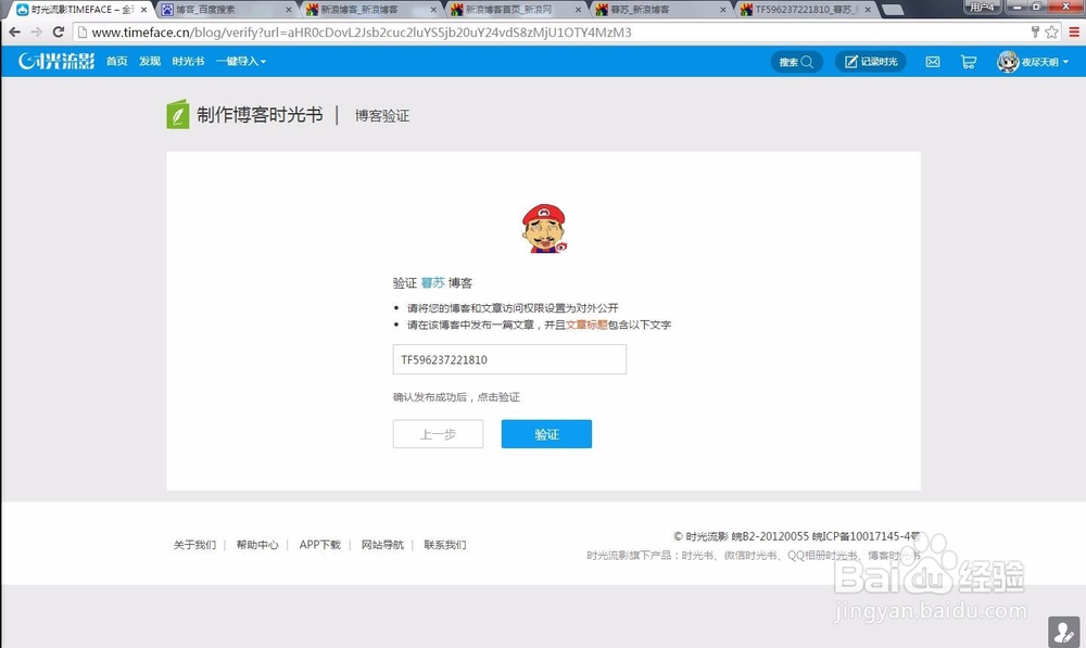 博客内容怎么做成一本博客书印刷出来?