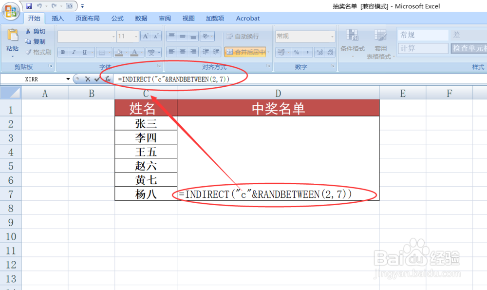 Excel 如何制作抽奖小程序