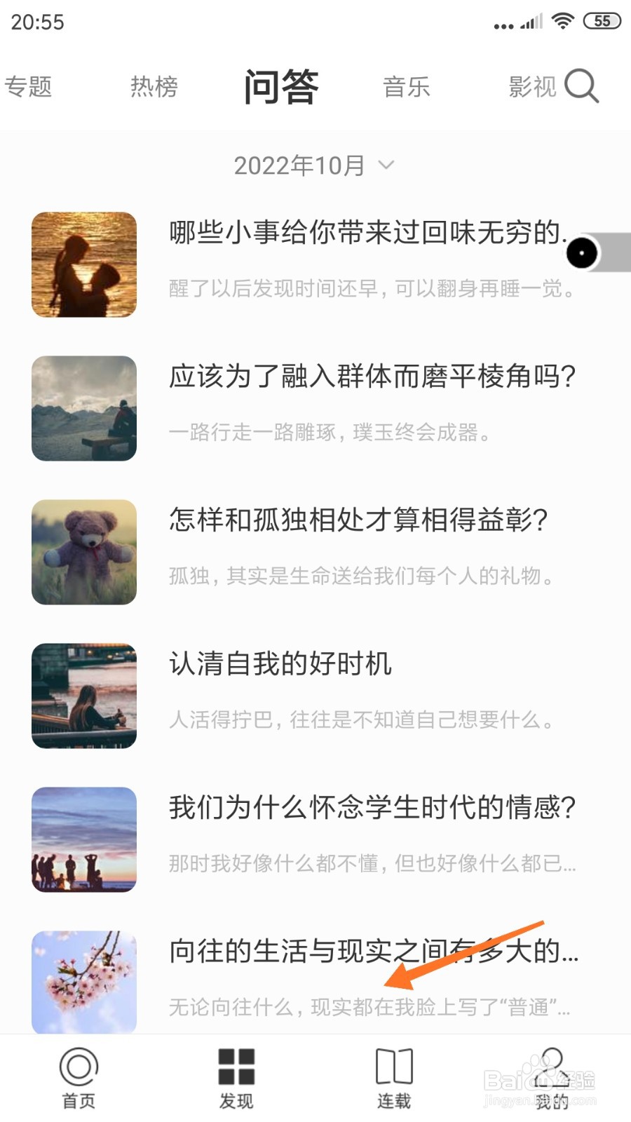 一个中怎么查看现在都在我脸上写了普通